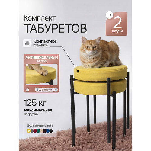 фото Комплект табуретов для кухни из 2 штук