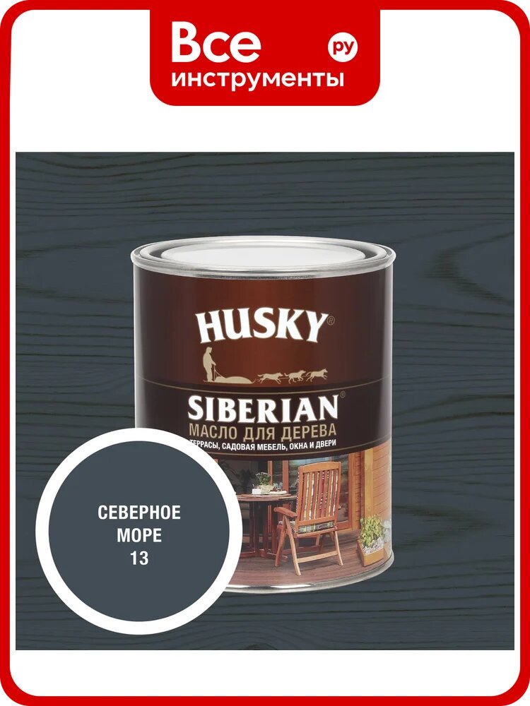 Масло для дерева HUSKY SIBERIAN цвет Северное море 0,9л 37079