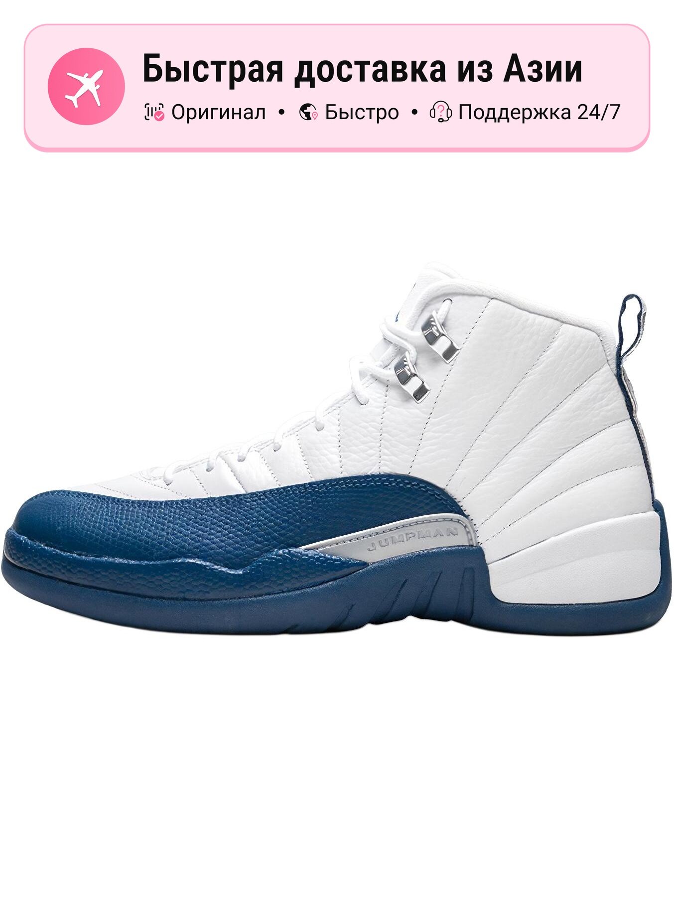 Кроссовки Jordan 12 Retro