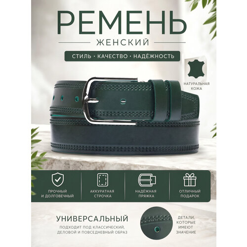 Ремень Sergio Manetti для женщин, размер 115-125, зеленый