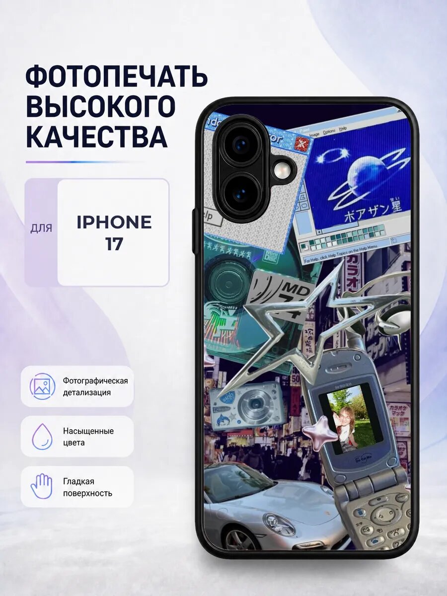 Силиконовый чехол iPhone 17 стиль Y2K нулевые ретро тренд