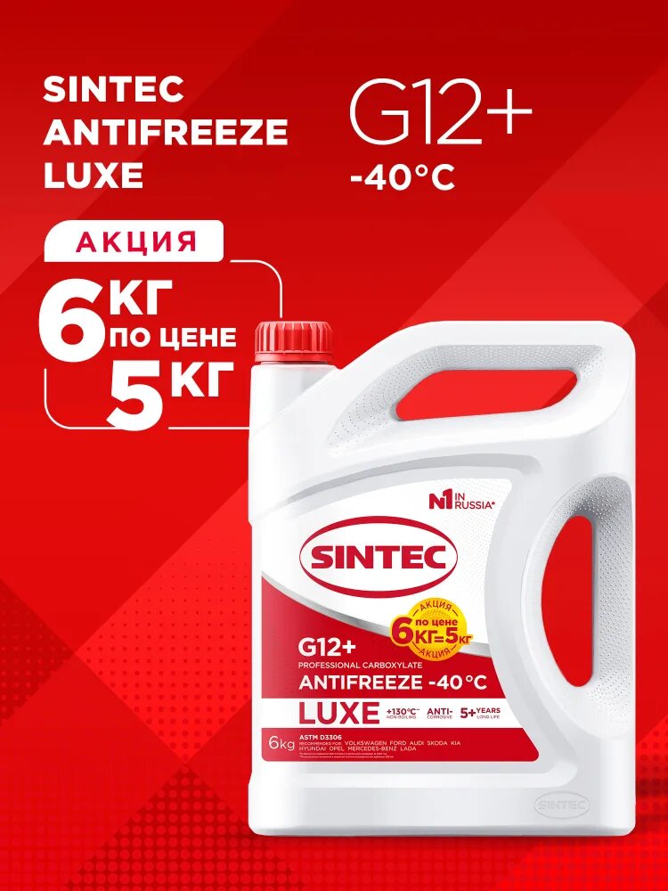 Sintec Antifreeze Luxe G12+ red -40 6кг Акция 6кг по цене 5кг