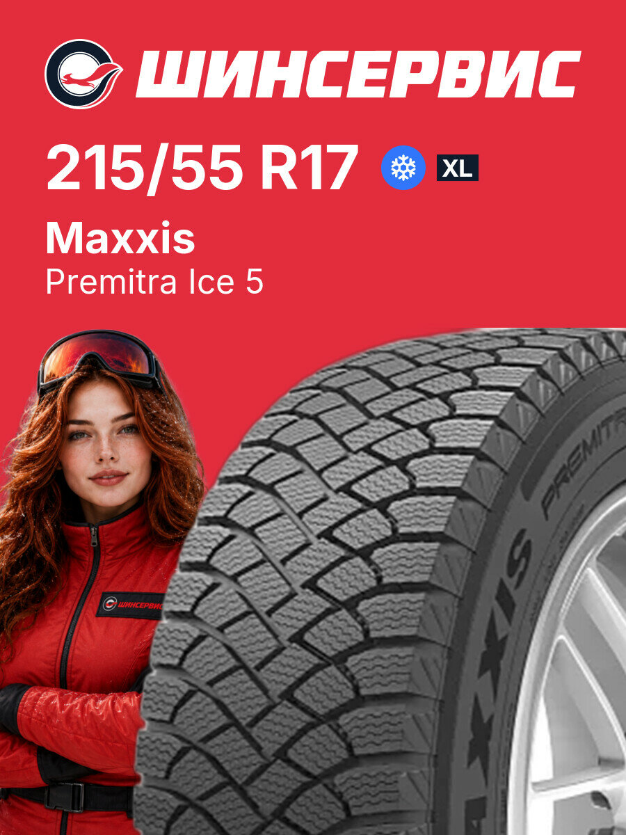 Зимняя нешипованная шина Maxxis Premitra Ice 5 215/55 R17 98 T, зимняя автомобильная резина