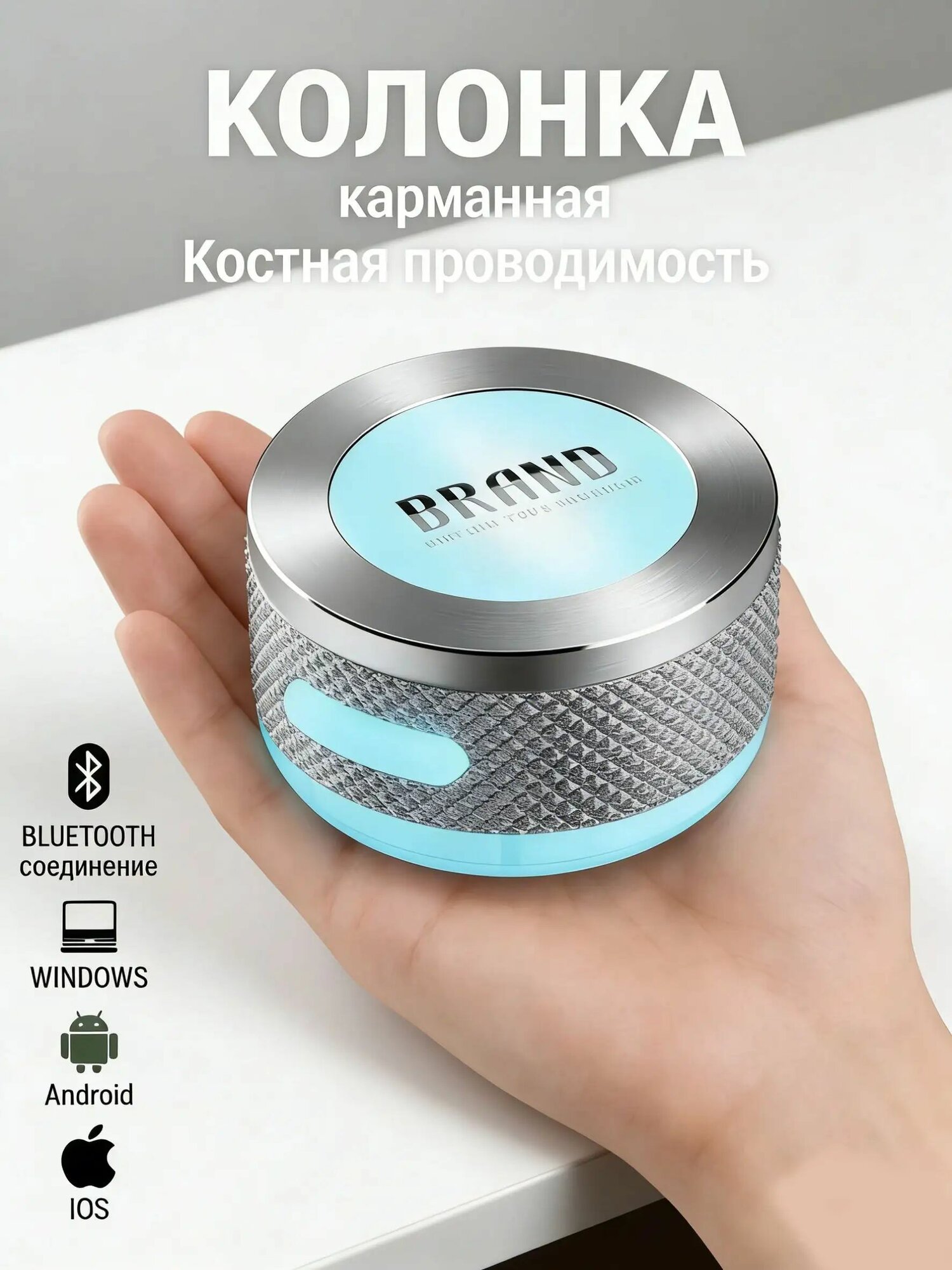 Мини - костный громкоговоритель с металлическим присосом