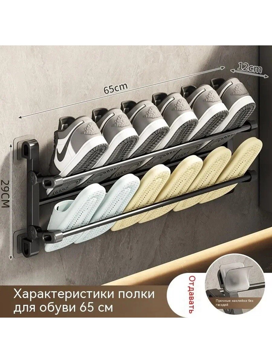 Обувница из нержавеющей стали 65х29х12 см, цвета: белый, прозрачный, черный матовый