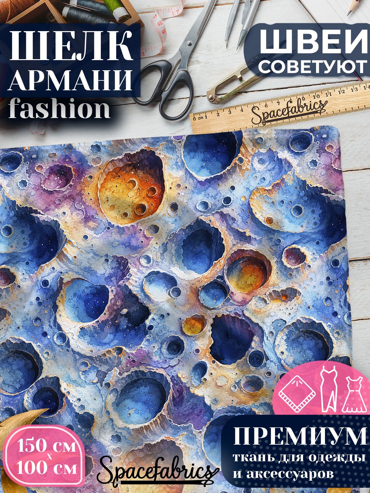 Ткань для шитья шелк Армани, искусственный атлас шелк для костюмов, платьев, юбок с принтом