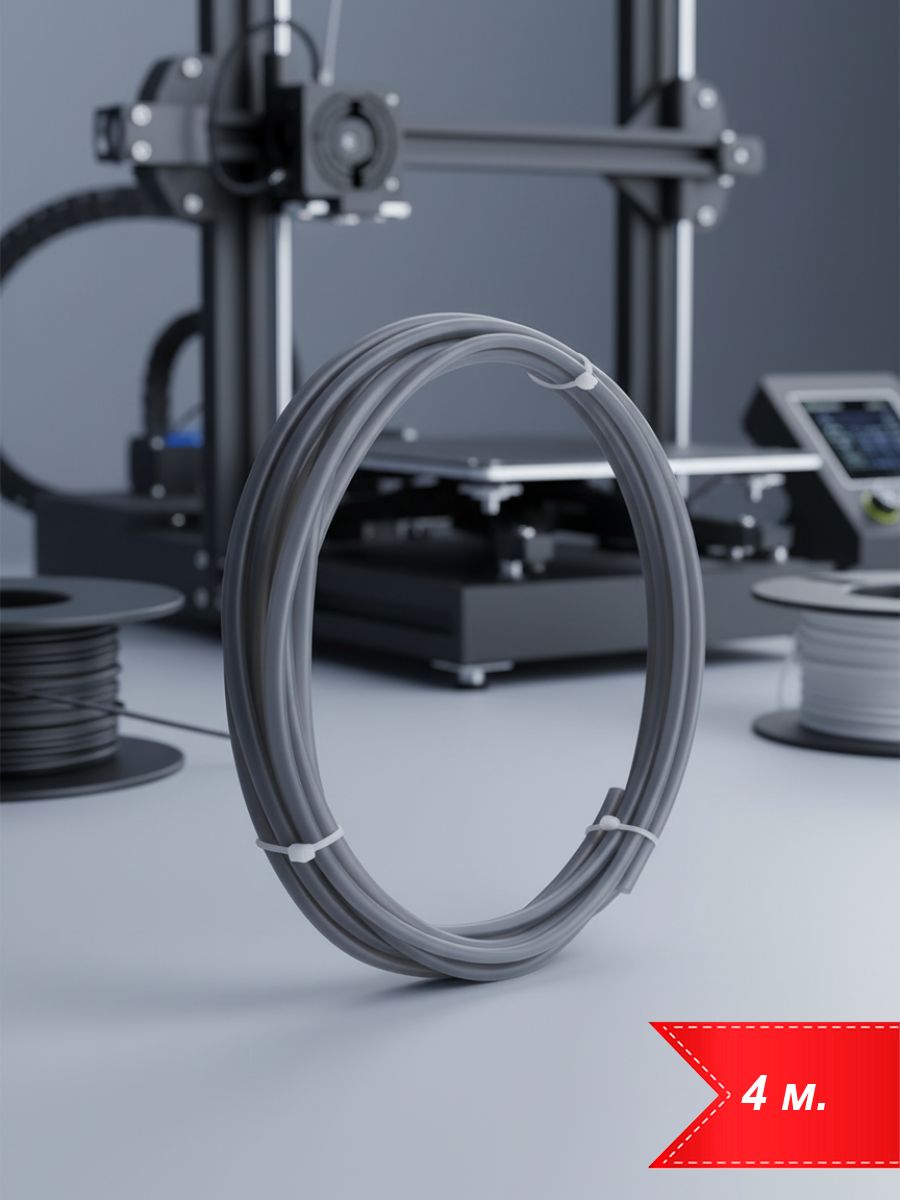 Трубка фторопластовая серая тефлоновая, PTFE 4 х 2.5 мм для 3D-принтеров (4 м.)