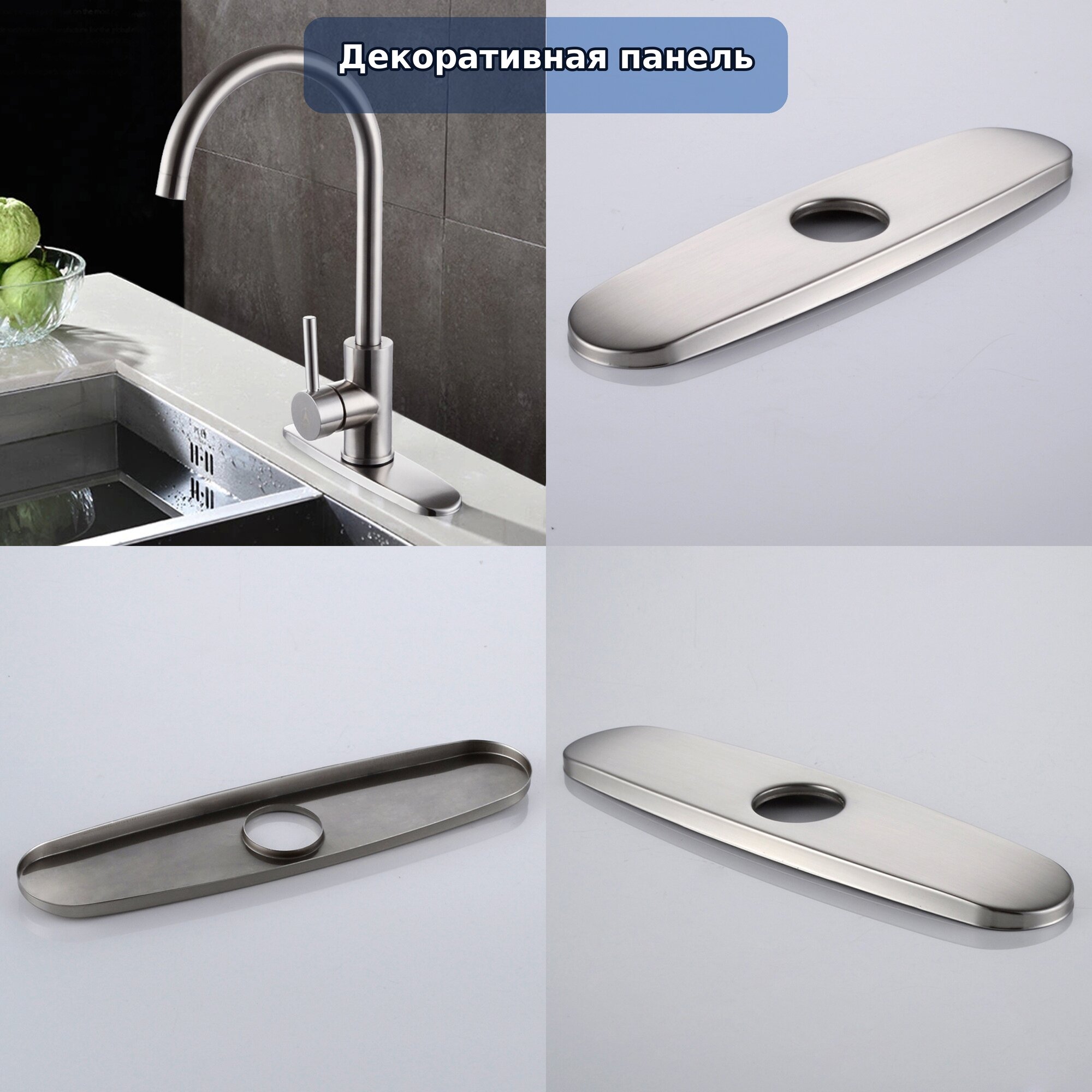 Крышка декоративная для кухонной раковины из нержавеющей стали