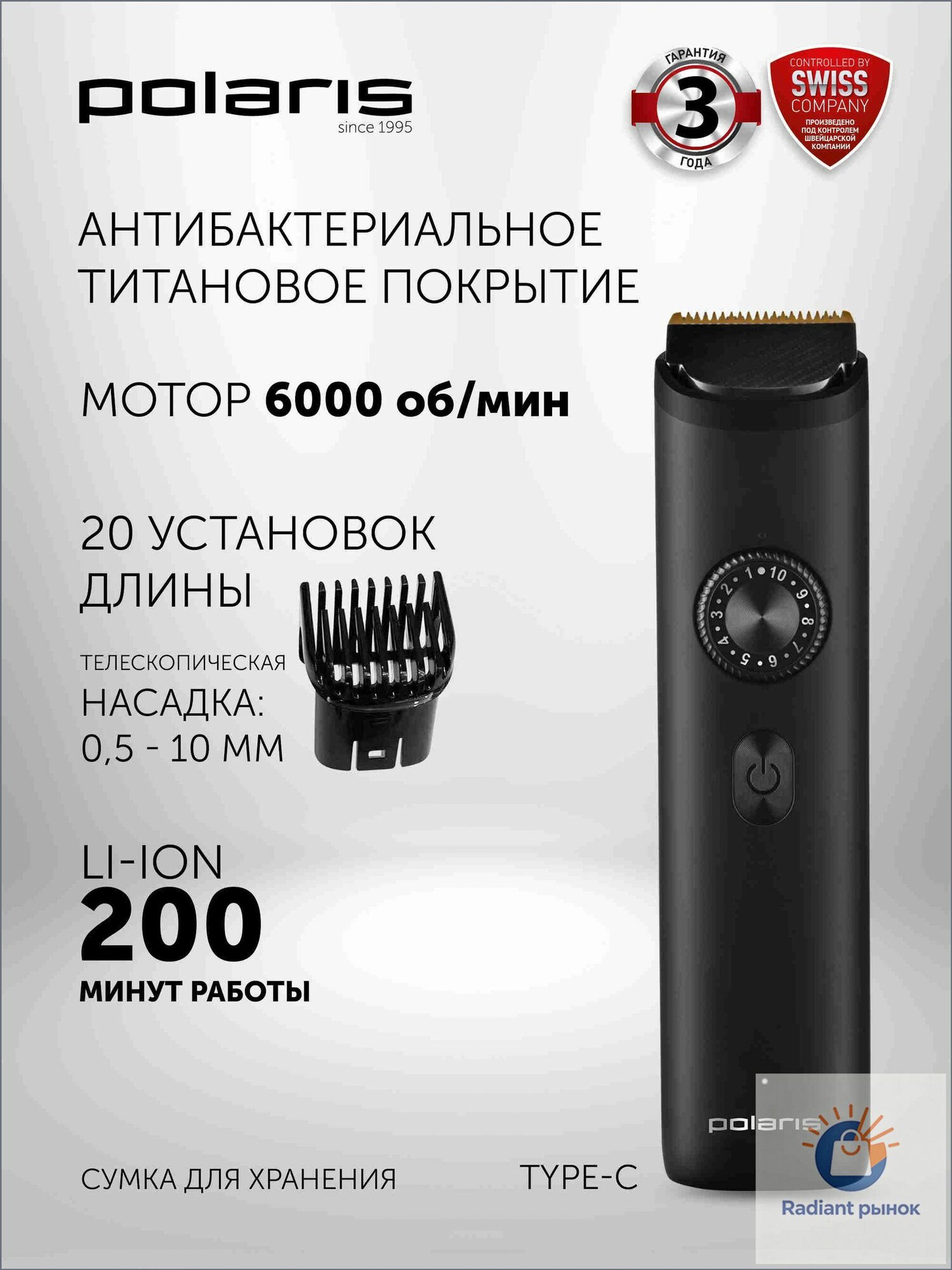 Polaris Машинка для стрижки PHC 2100, черный