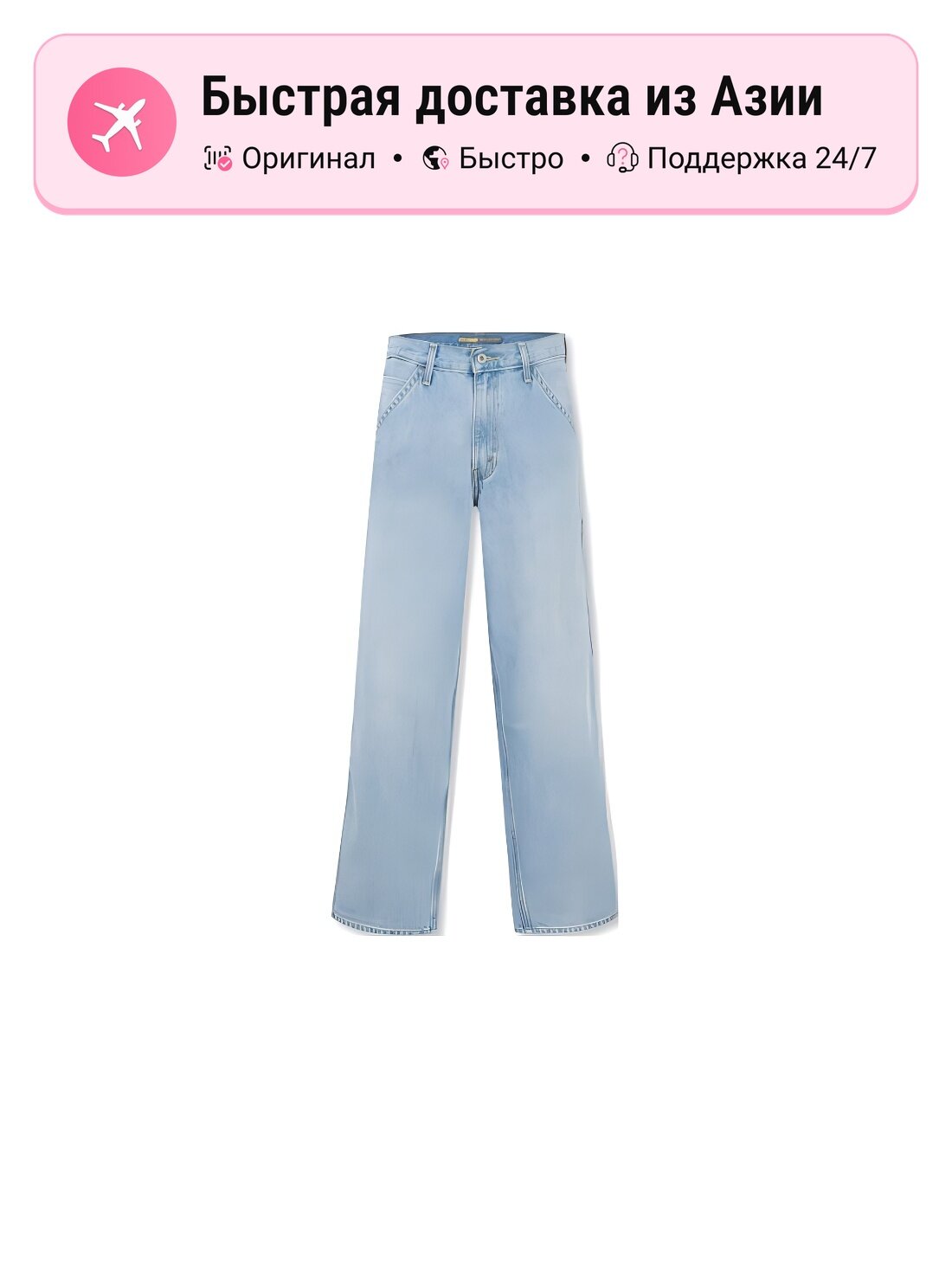Джинсы классические Levi's Silver Logo Collection
