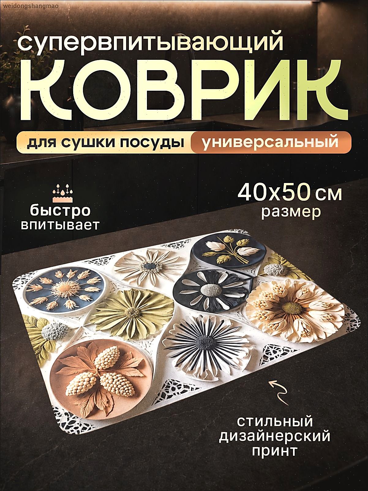 Коврик для сушки посуды 40 см x 50 см 1 шт установка на раковину диатомовый ил бежевый