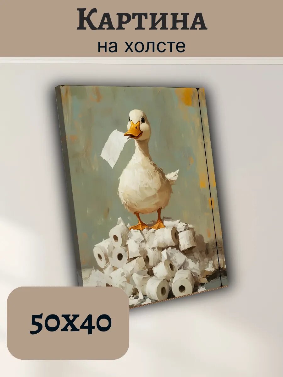 Картина Постер Животные Красками ИИ 40x50 утка