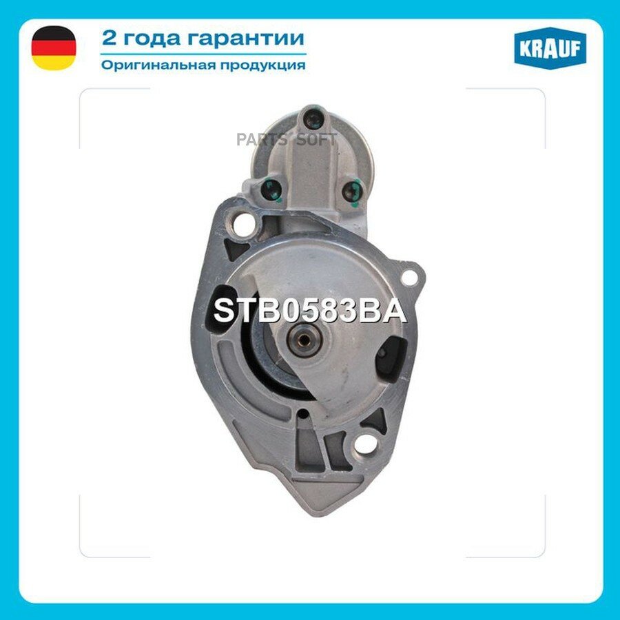 Стартер от официального дистрибьютора, KRAUF, артикул STB0583BA