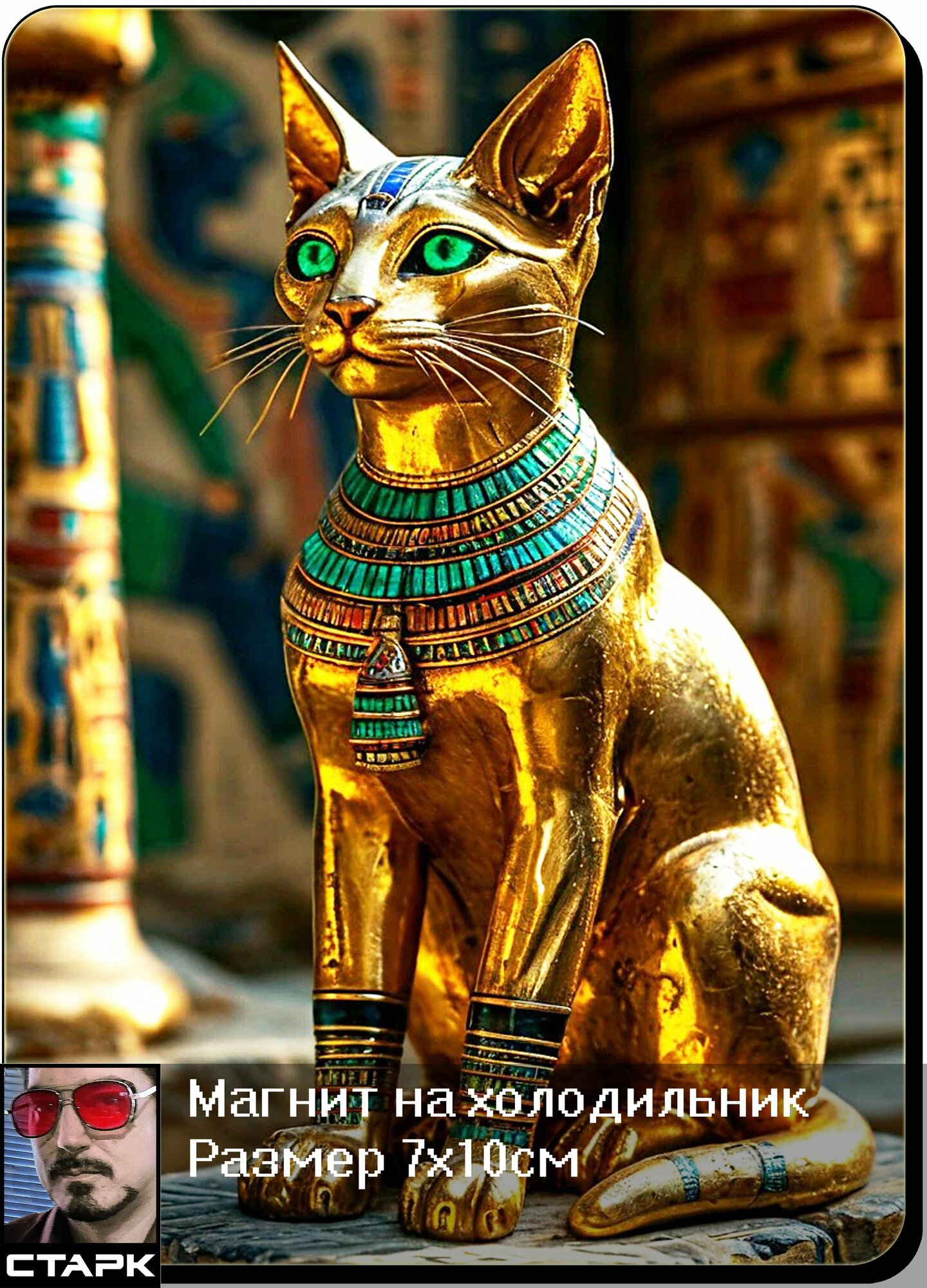 Магнит на холодильник 82