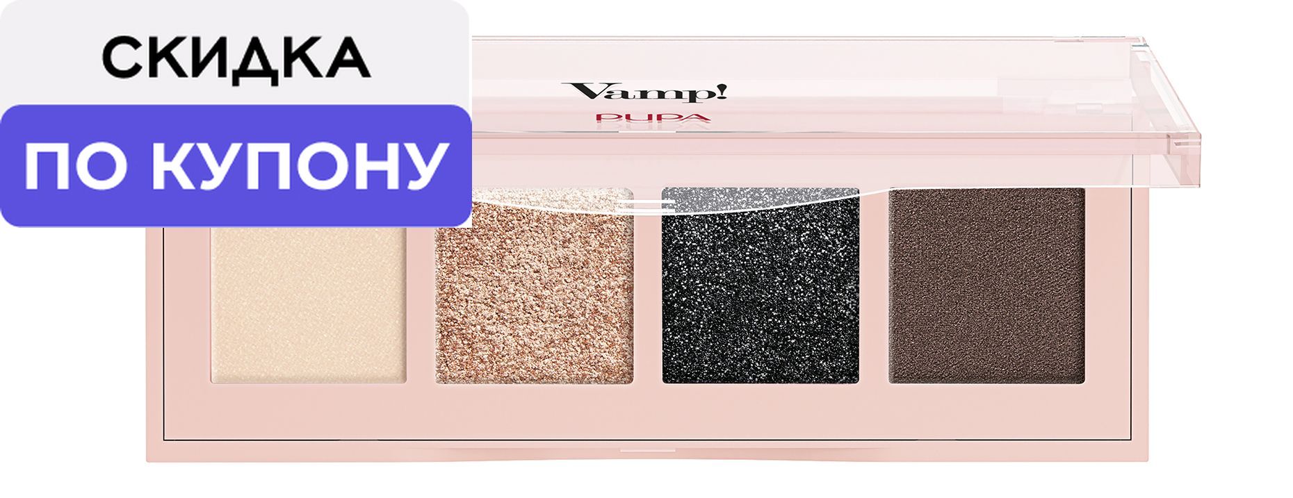 PUPA Палетка теней для век Vamp! 4 Eyeshadow Palette, 5,2 г, 006