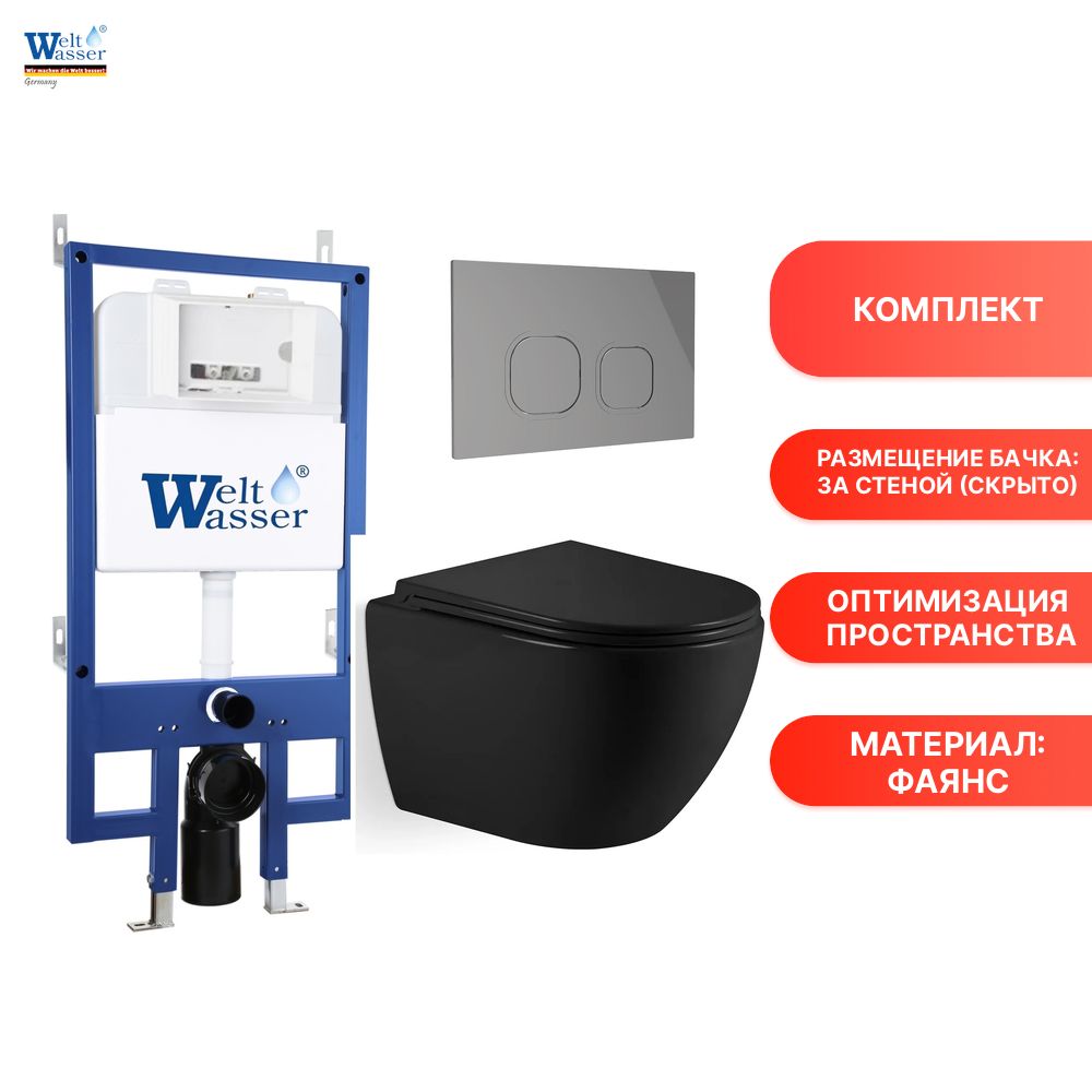 Комплект унитаза с инсталляцией WeltWasser BAMBERG 545 + MICHIGAN 520 MB + BAMBERG BL-N