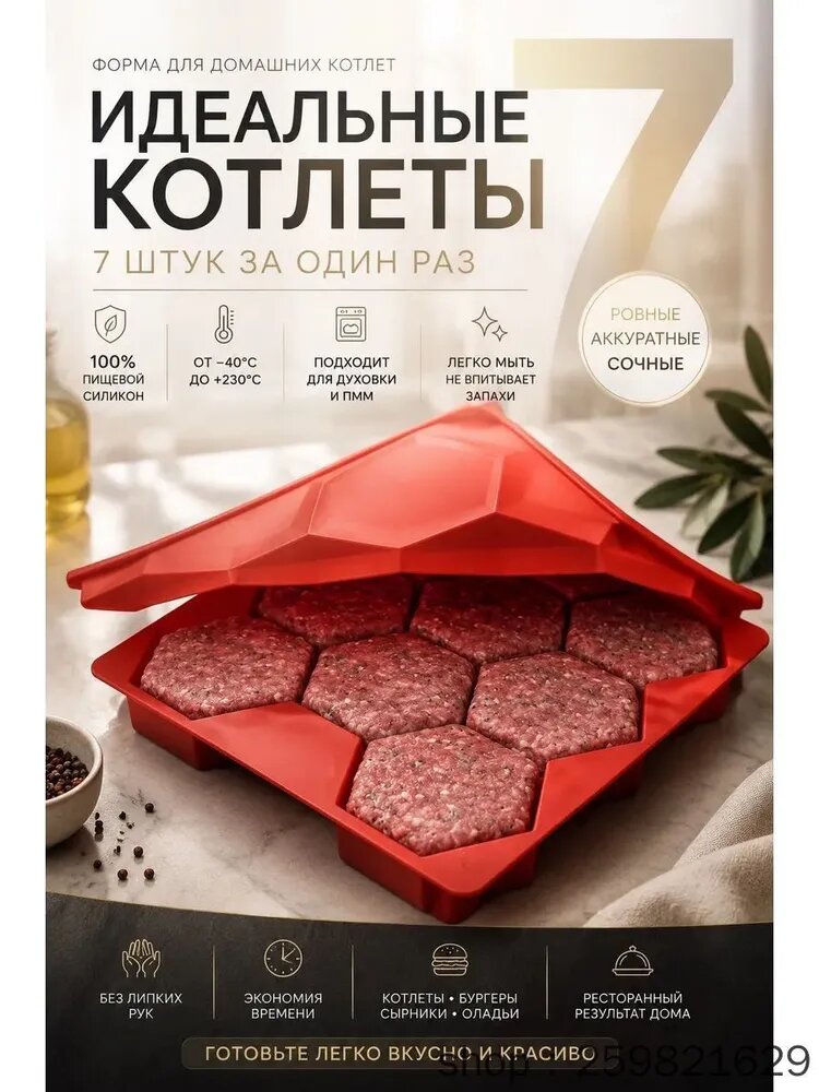 Форма для запекания 1 шт