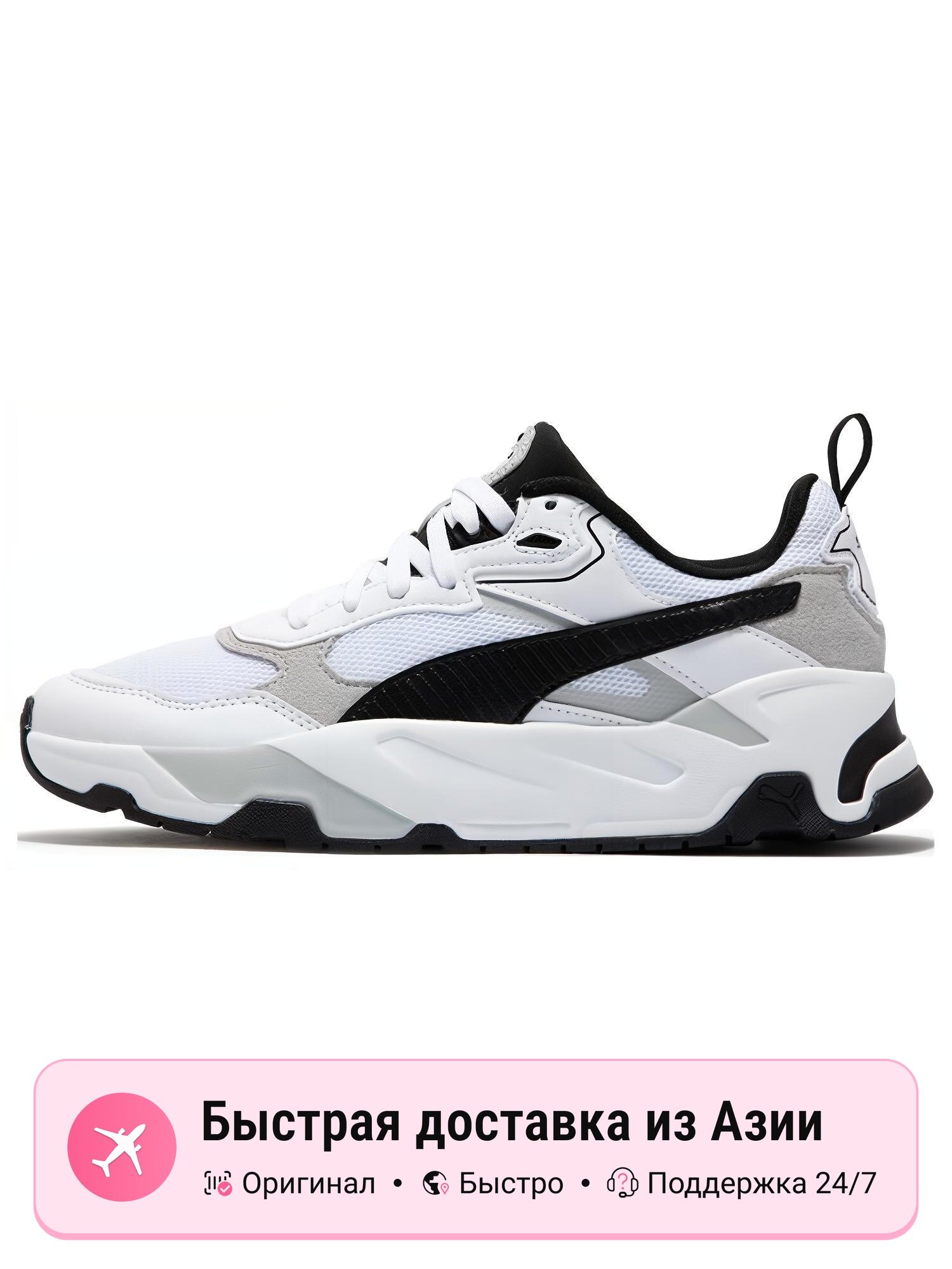 Кроссовки PUMA Trinity