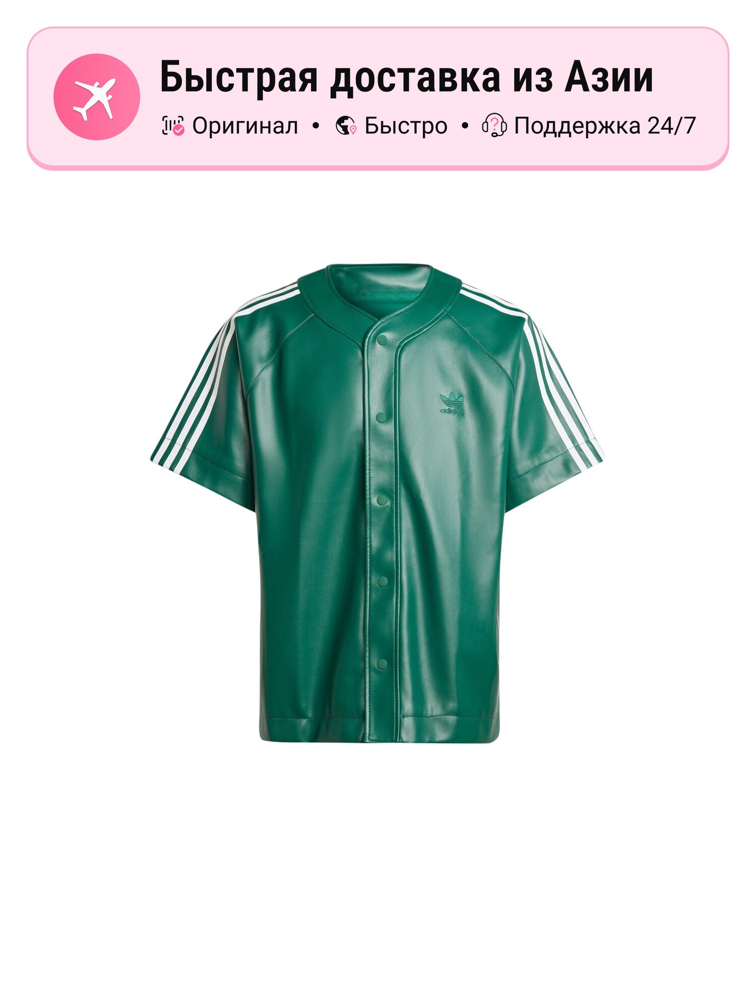 Рубашка adidas Originals Adicolor