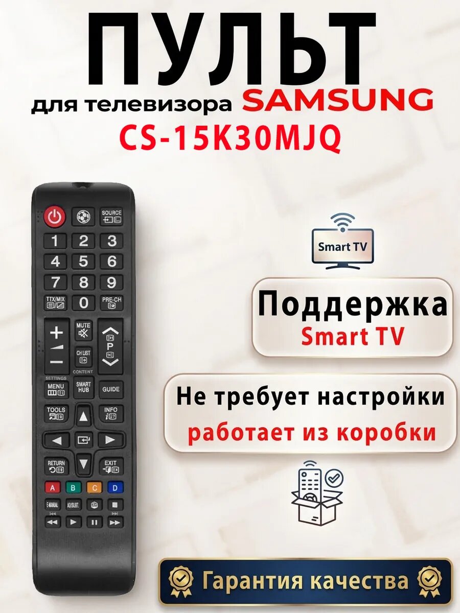 Пульт для телевизора Samsung CS-15K30MJQ