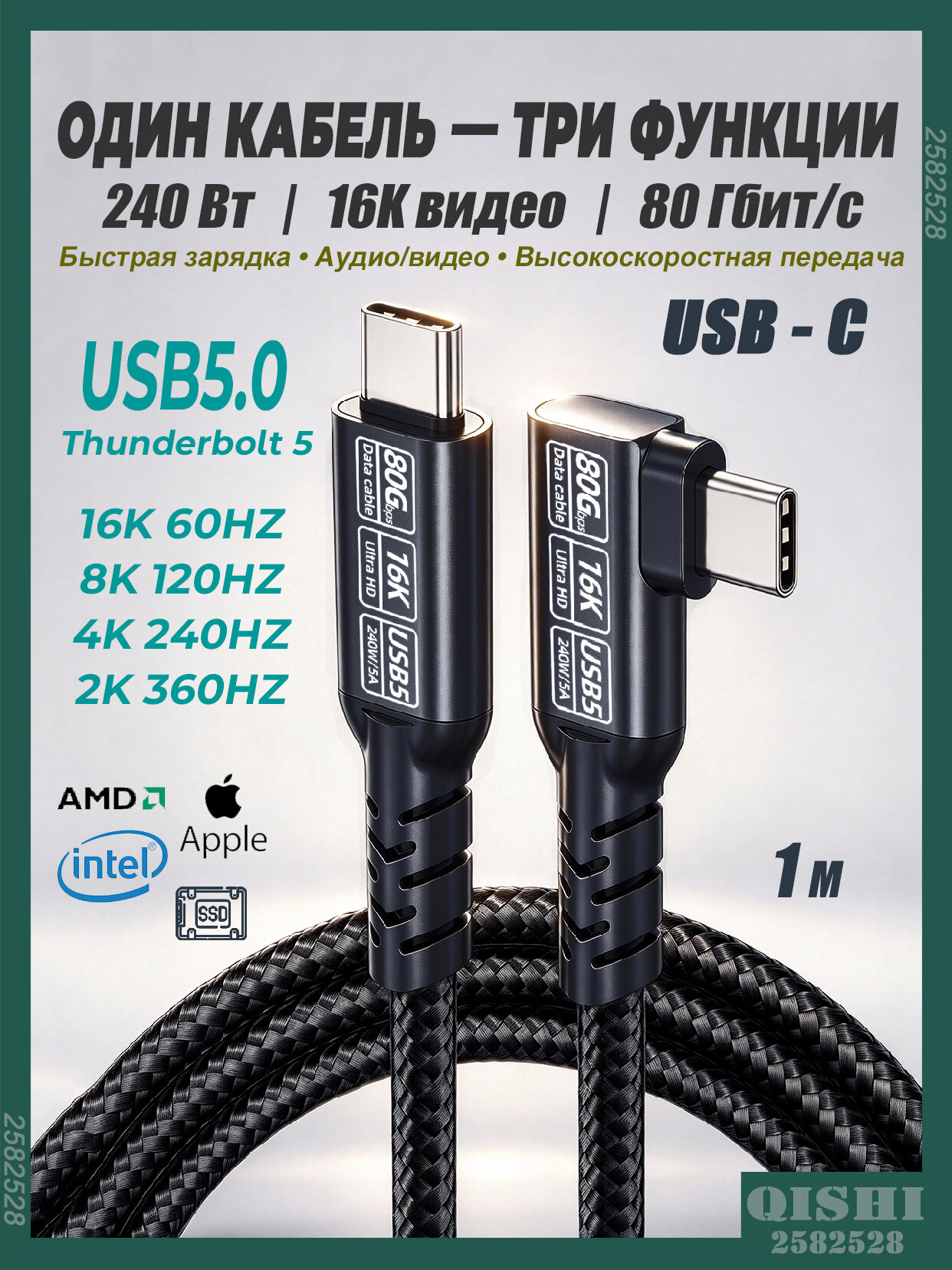 Кабель Type-C Type-C 240W быстрая зарядка 80 Гбит/с 8K угловой нейлоновый для ноутбука Thunderbolt 5