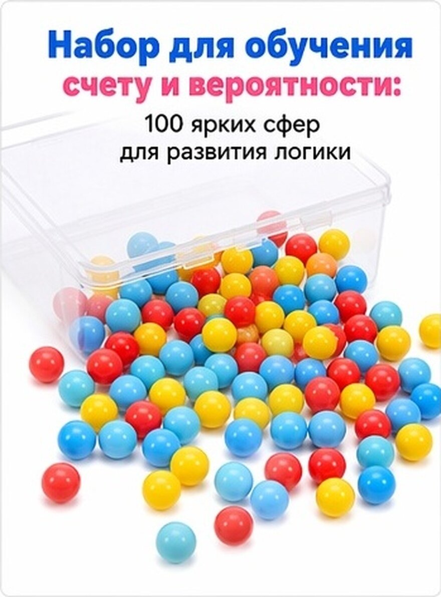 100 Шт Мини Пластиковые Шарики Для Счета И Вероятности Обучение Математике 1.00X1.00X1.00Cm