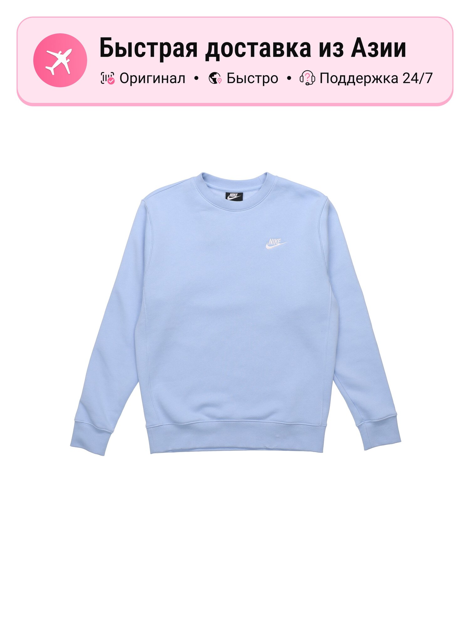 Толстовка NIKE 7345270, 1 шт.