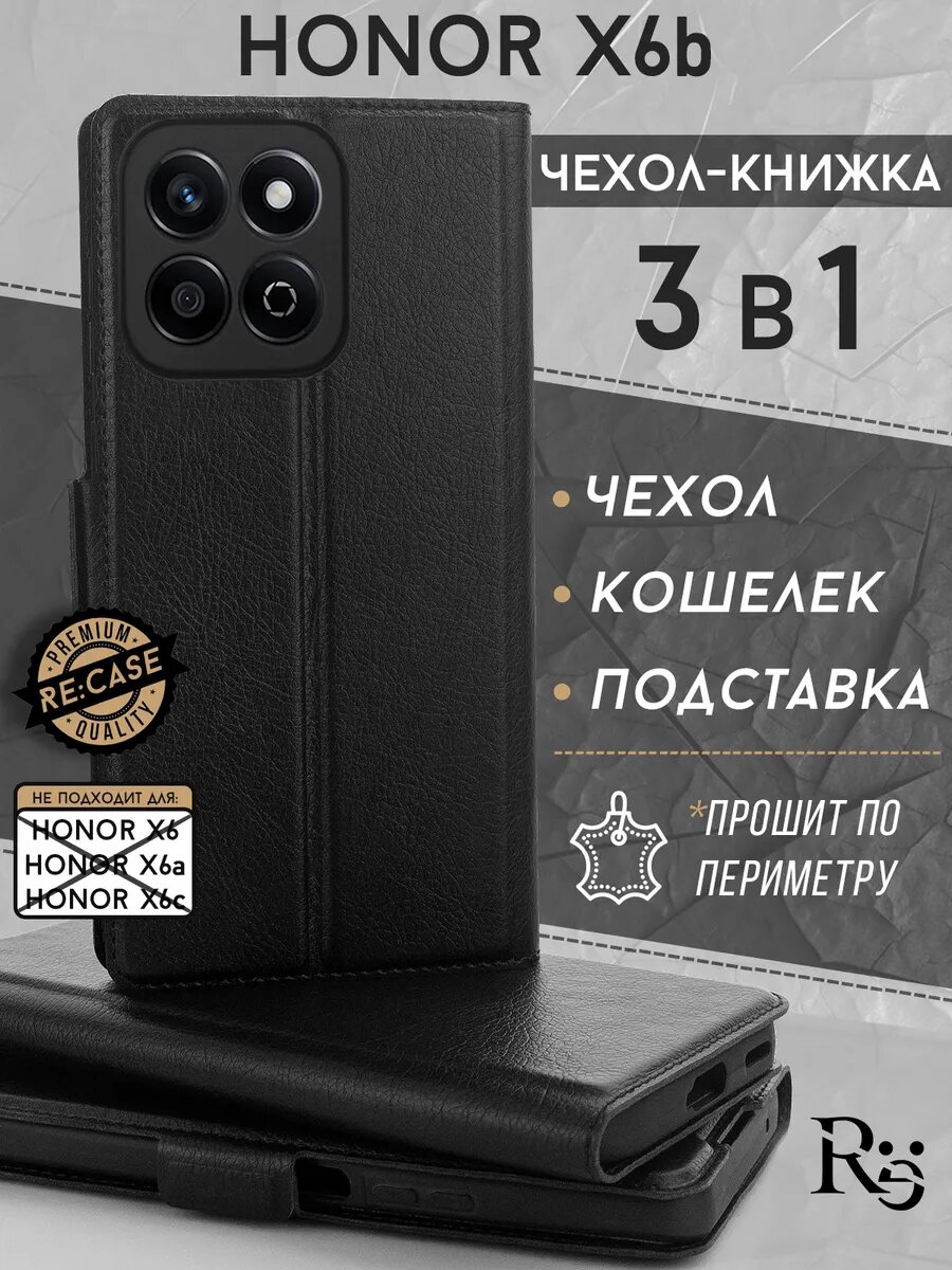 Чехол на Honor X6b книжка, с отделением для карт, с магнитной застежкой, искусственная кожа