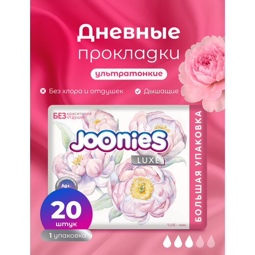 фото Joonies luxe прокладки женские одноразовые дневные duo, 20 шт.