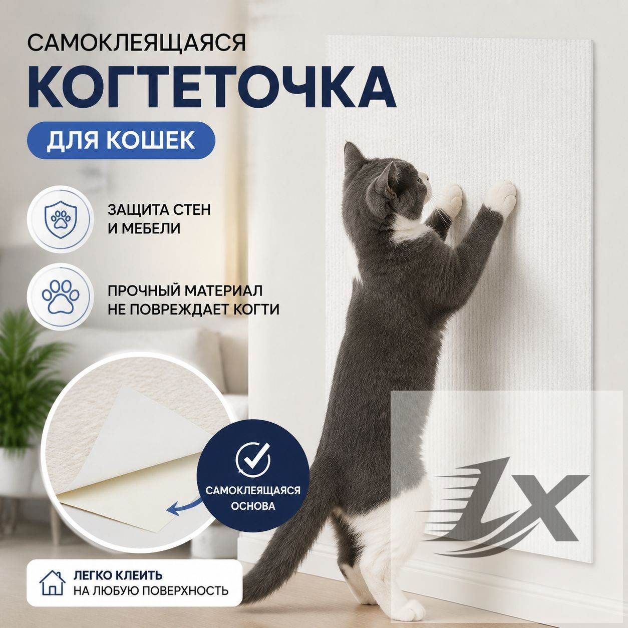 Когтеточка для кошек, когтеточка самоклеющаяся, подвесная угловая на диван или кресло, защита мебели от царапин