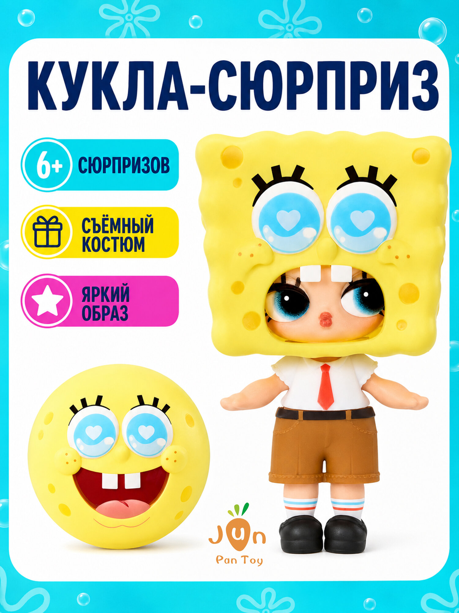 MGA Loves SpongeBob SquarePants Tots / Игрушка-сюрприз Губка Боб для детей: модные Фигурка и аксессуары. Коллекционный подарок для детей от 4 лет.