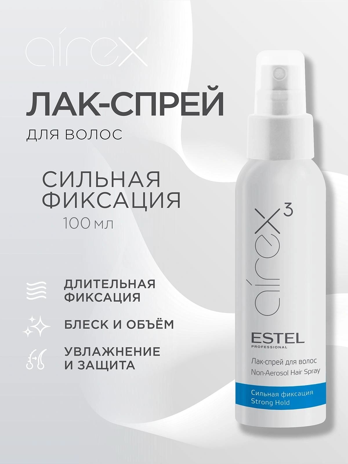 Средство для укладки волос ESTEL AIREX