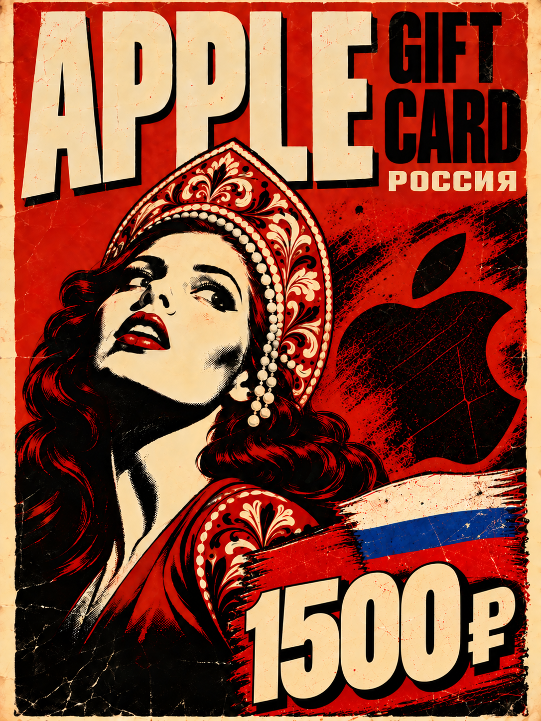 Подарочная карта Apple 1500 ₽ Россия (Apple Gift Card) | Пополнение Apple ID |Подарочная карта App Store