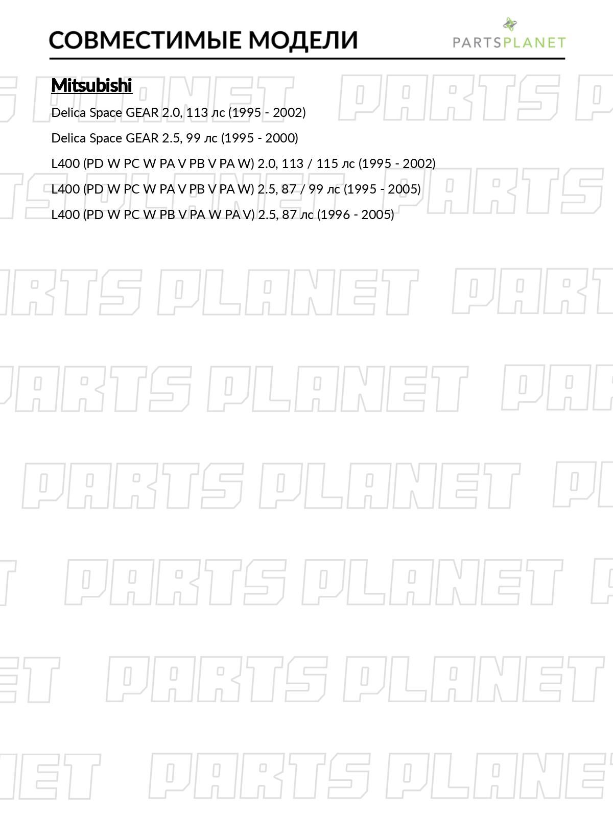 Фильтр воздушный, для Митсубиси Делика Спейс Гир 1995-2002 OEM MR204842 MR204843 MR571479 арт JDA3009