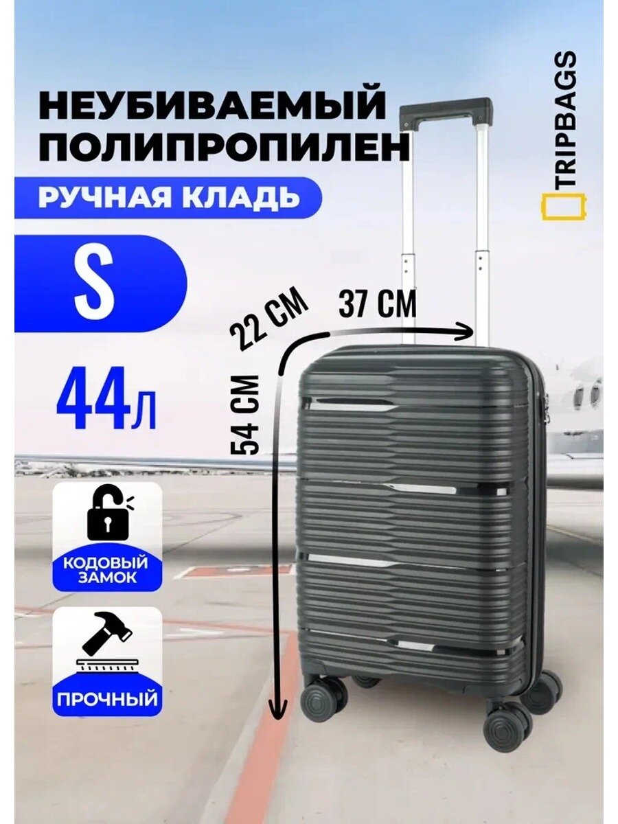 Чемодан