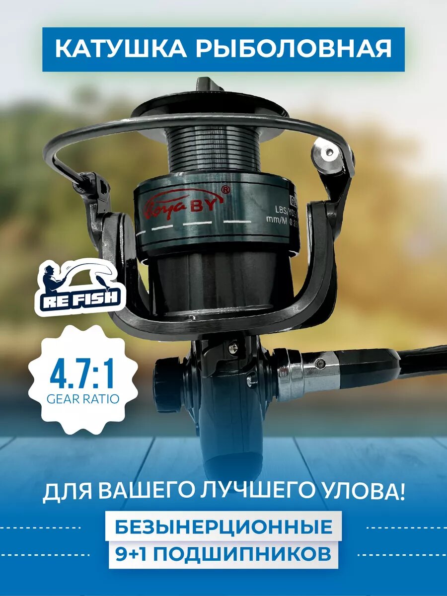 Катушка рыболовная безынерционная для спиннинга, фидера, удочки 6000