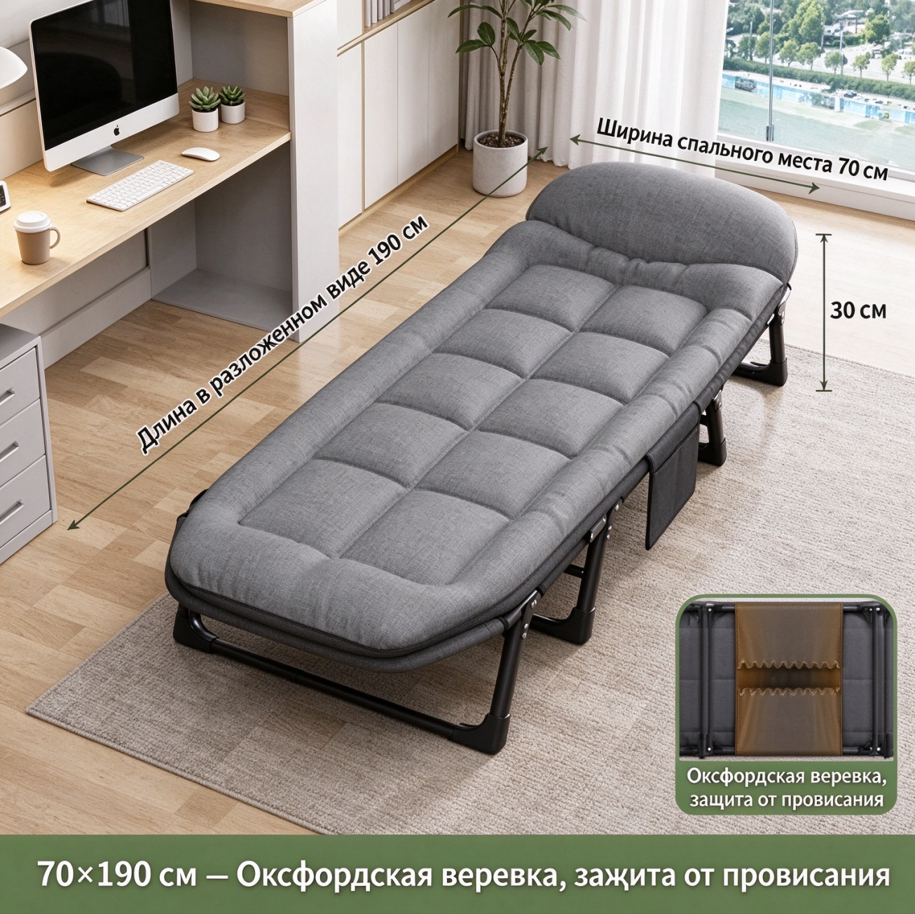 Раскладная кровать-трансформер, оксфорд, регулировка спинки, надёжная опора, 190×70 см