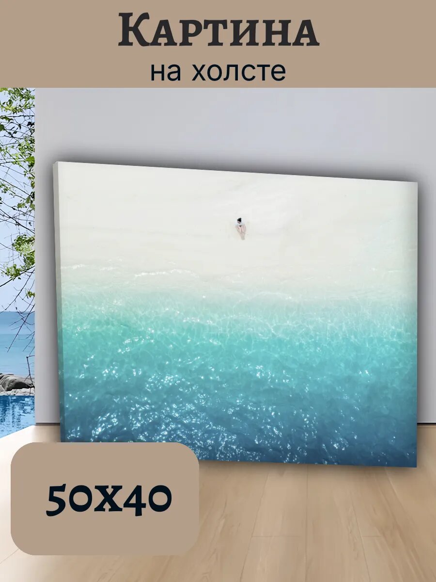 Картина Постер Мальдивы 40x50 с видом на тропический пляж