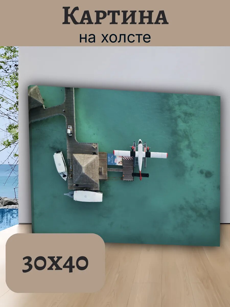 Картина Постер Мальдивы 30x40 с гидросамолетом и пирсом