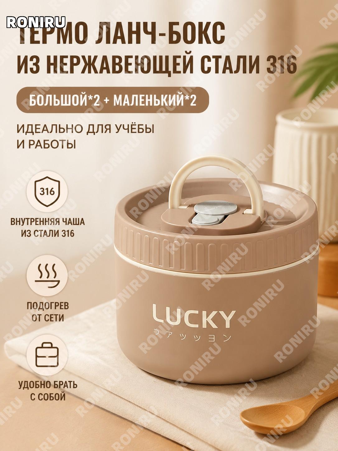 Набор ланч-боксов 316 из нержавеющей стали, коричневый: большой 2 шт, малый 2 шт, квадратная сумка и приборы