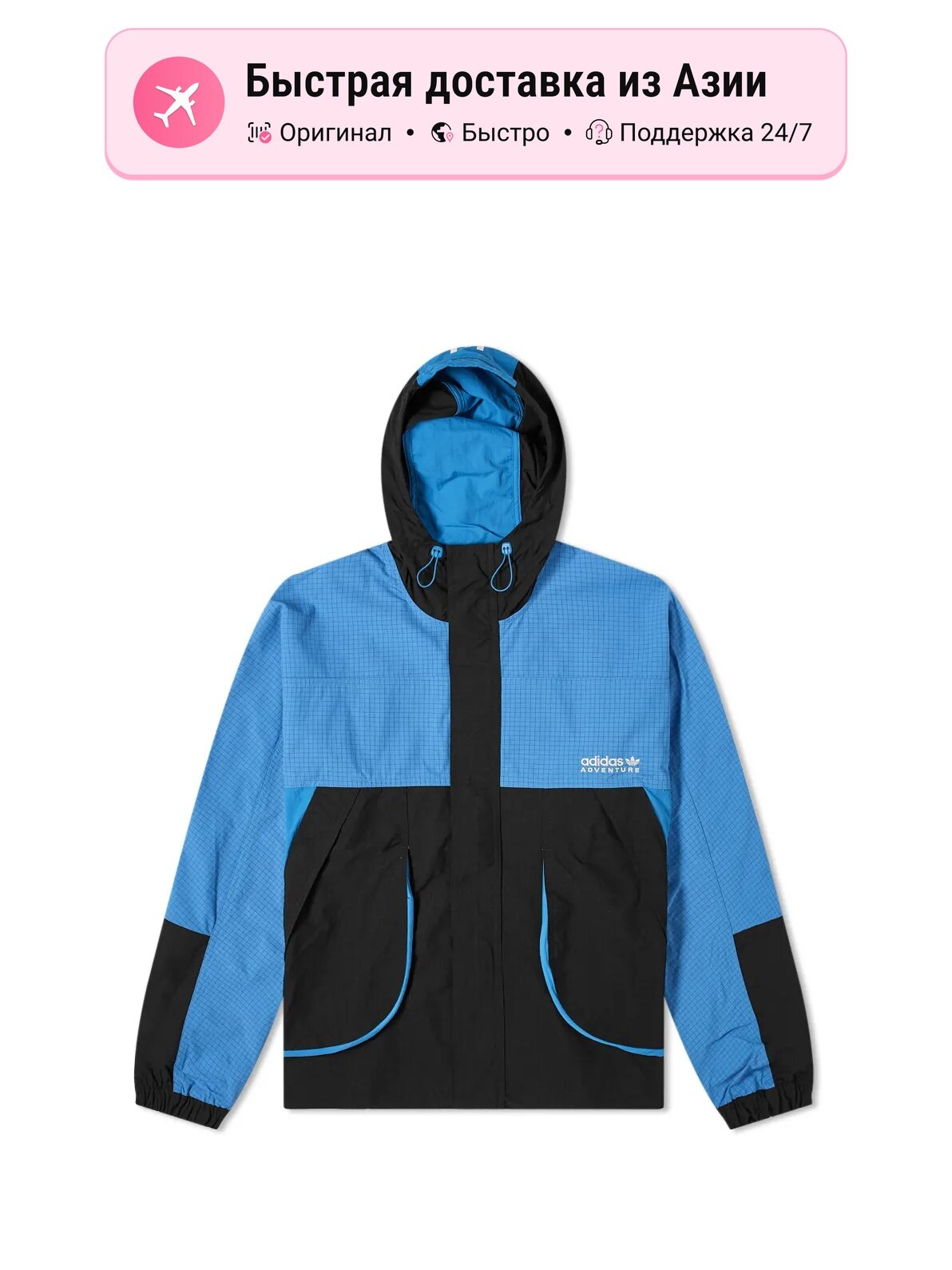 Куртка adidas Originals Adventure