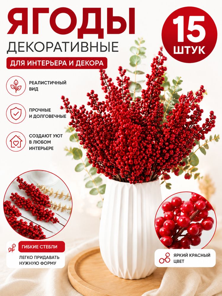 Елочные украшения 21.5 см месяц малиновый 15 шт