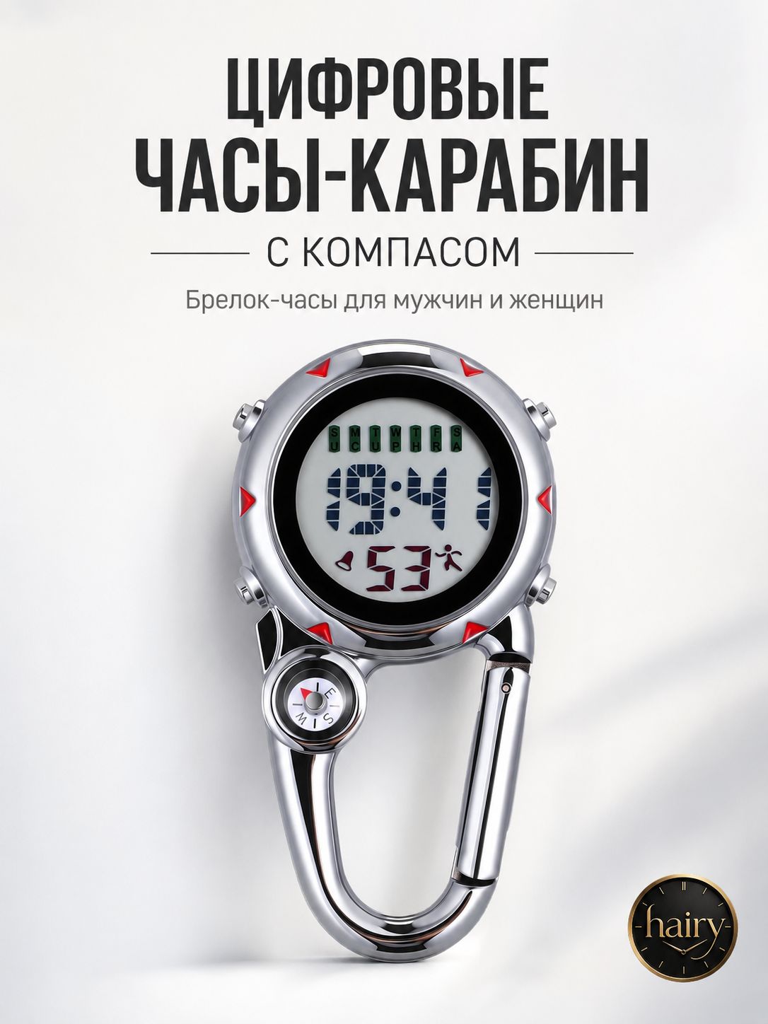 Карманные часы