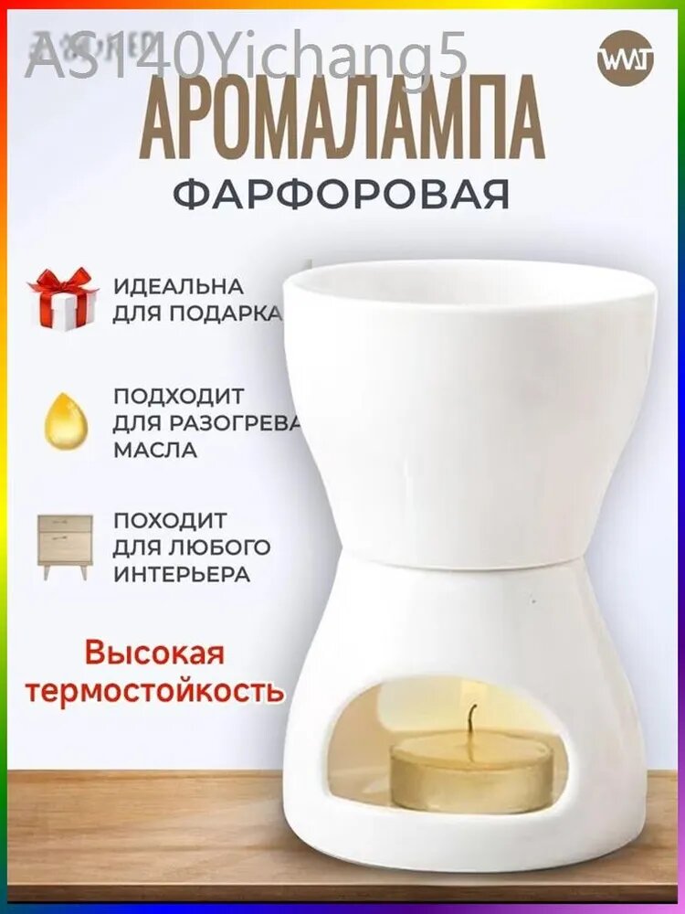 Аромалампа