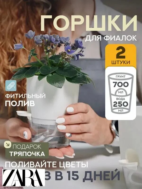 ZARA HOME Кашпо 0.7 л, 13.5 см, 2 шт, цвет белый