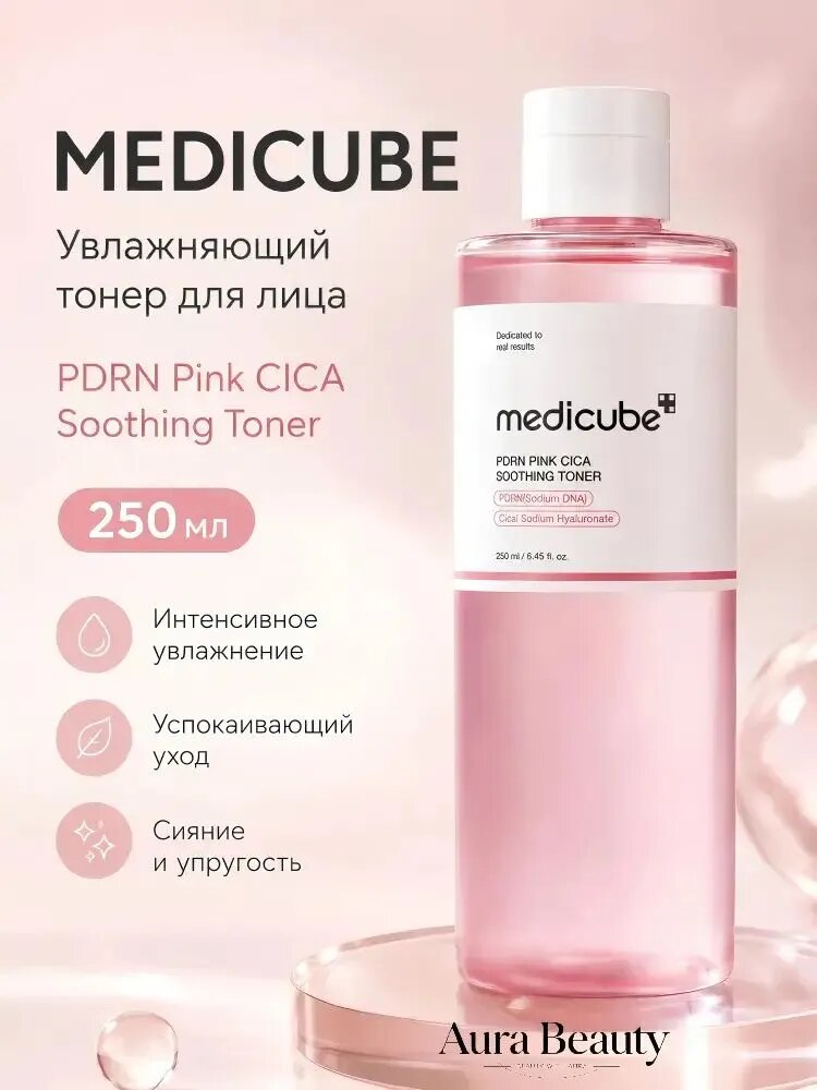 MEDICUBE Тонер для лица увлажняющий, PDRN Pink CICA Soothing Toner, 250 мл