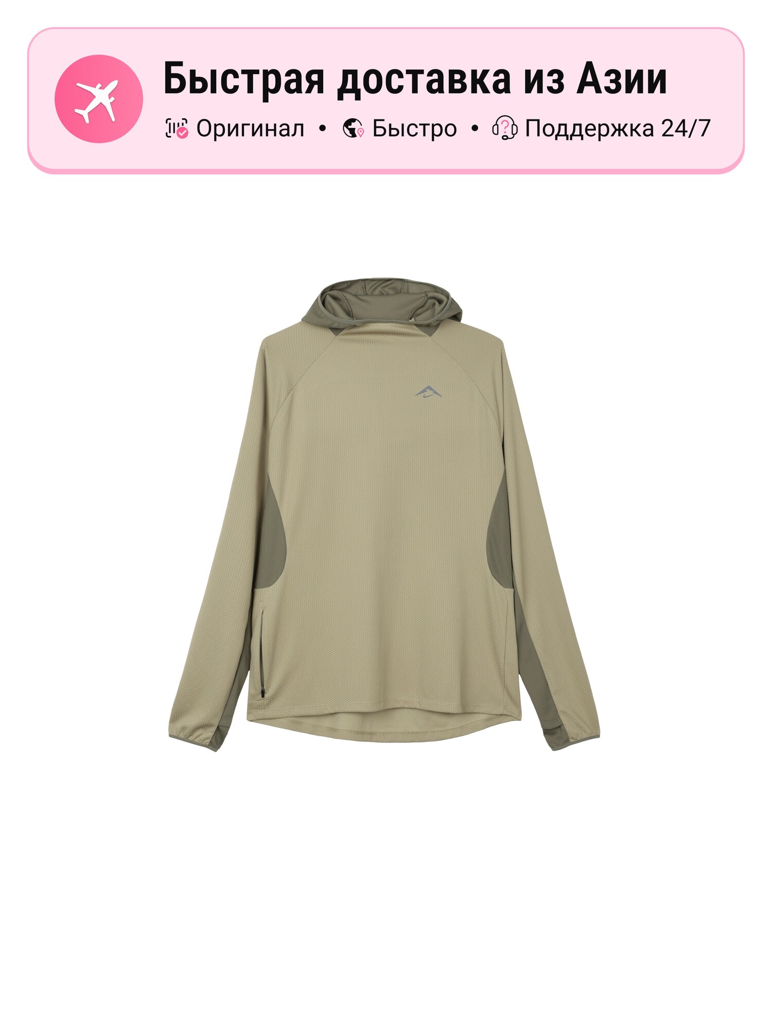 Толстовка NIKE Trail, 1 шт.