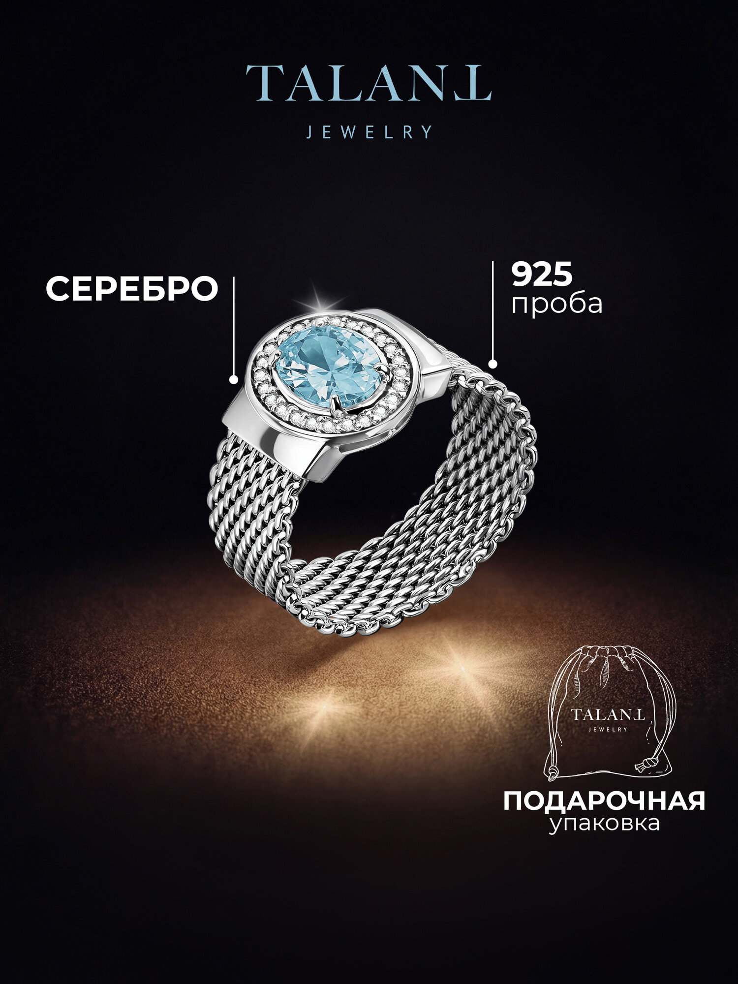 Кольцо широкое TALANT, серебро, 925 проба, родирование, фианит