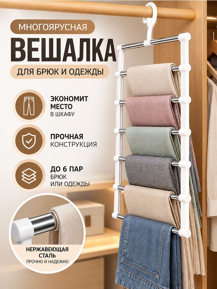 Вешалка плечики 37 см 1 шт металл белый
