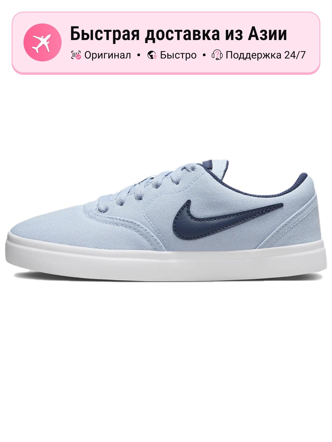 Кроссовки Check Canvas SB